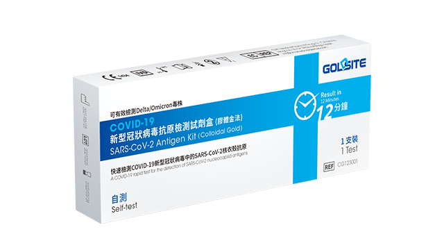 新 冠 抗原 试剂 自测 CE 认证 kit de antígeno covid-19